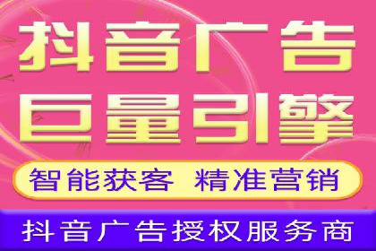 抖音信息流代理案例：助力品牌精准营销